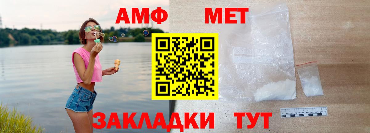 Amphetamine Premium Мирный