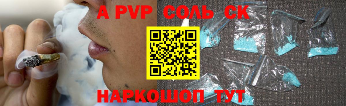 Alpha PVP СК КРИС Мирный