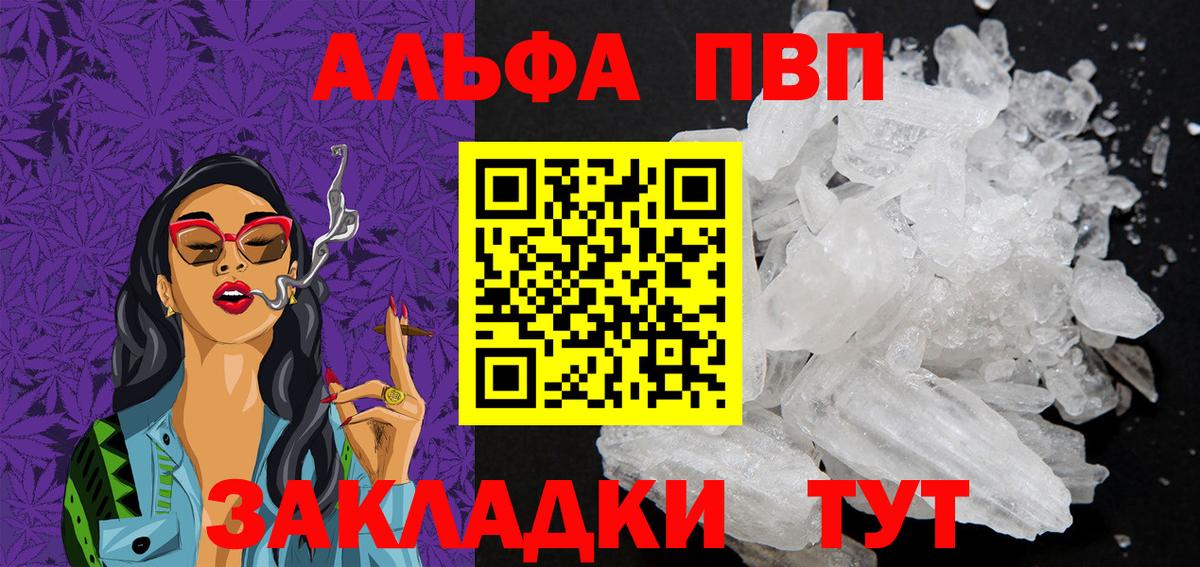 Alpha PVP VHQ  APVP мука  Alpha-PVP кристаллы  Мирный 