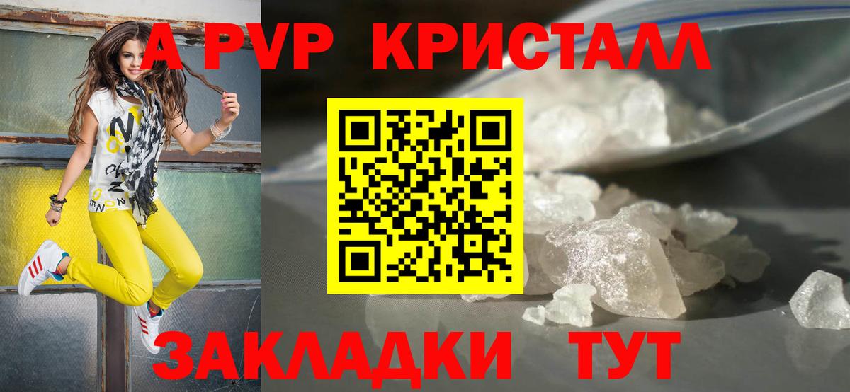 Alpha-PVP кристаллы  Вход с VPN  Alpha-PVP  A-PVP мука  что такое   А ПВП Соль  Мирный 