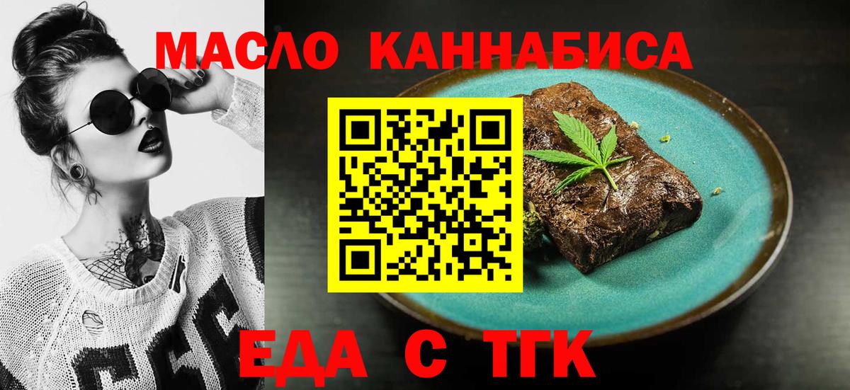 Печенье с ТГК конопля  Мирный 