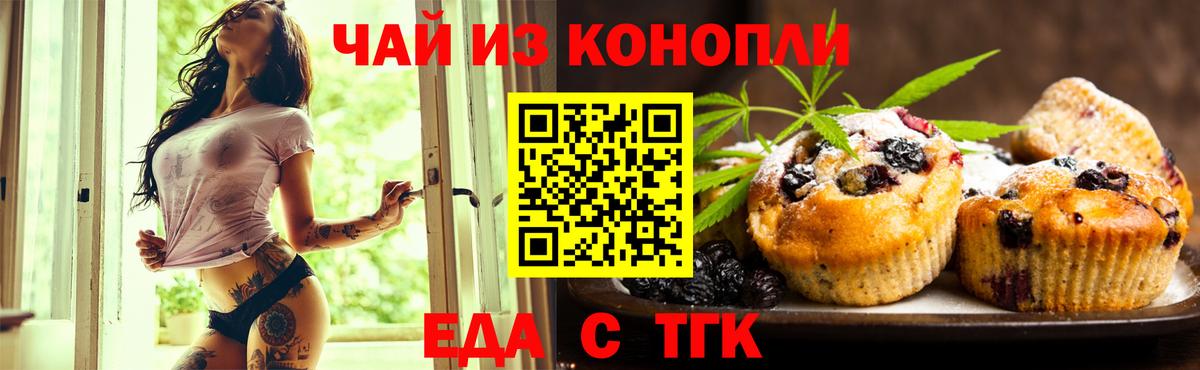 Cannafood марихуана  Вход с VPN  Мирный 