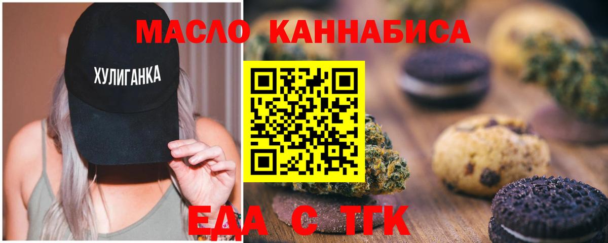 Cannafood марихуана Мирный