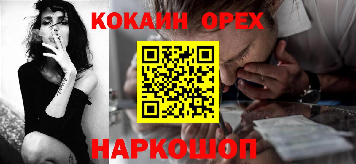 КОКАИН Fish Scale  КОКАИН VHQ  Мирный  Вход с VPN 
