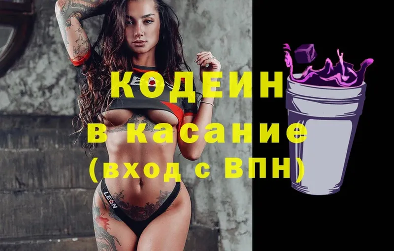 Кодеин Purple Drank  МЕГА ссылки  Мирный 