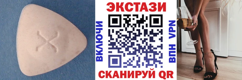 Ecstasy mix Мирный