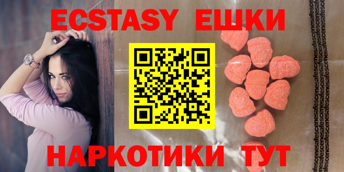 Экстази MDMA Мирный