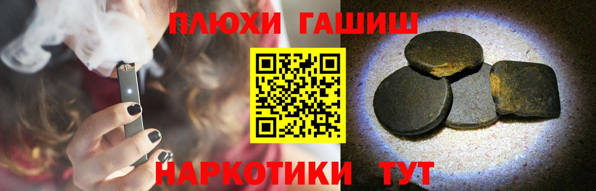 ГАШ Ice-O-Lator  ГАШ гарик  купить   Мирный  ГАШ 