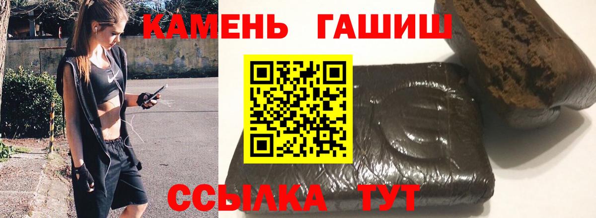 ГАШ ice o lator Мирный