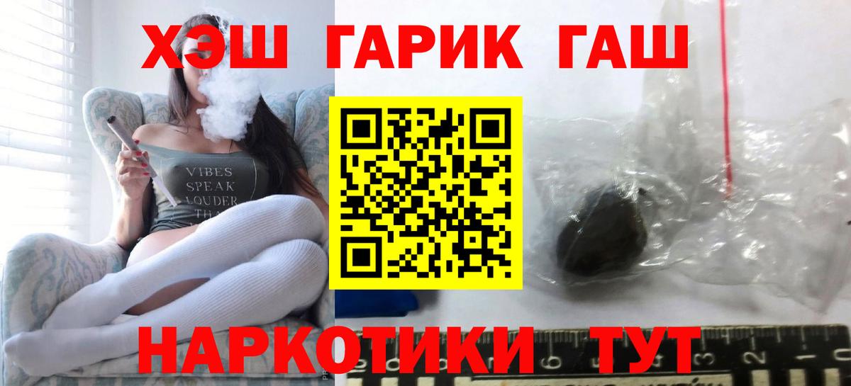 ГАШИШ hashish  ГАШИШ  Гашиш 40% ТГК  Мирный  Вход с VPN 