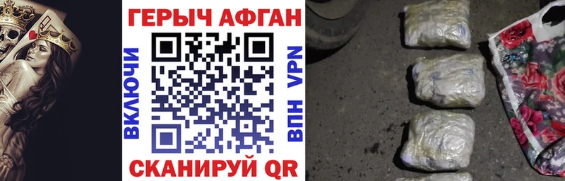 Героин белый  Мирный 