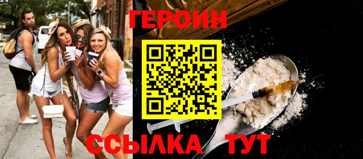 Мирный  Героин  Вход с VPN  ГЕРОИН афганец 
