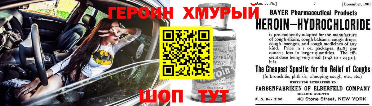 ГЕРОИН Афган  Мирный 