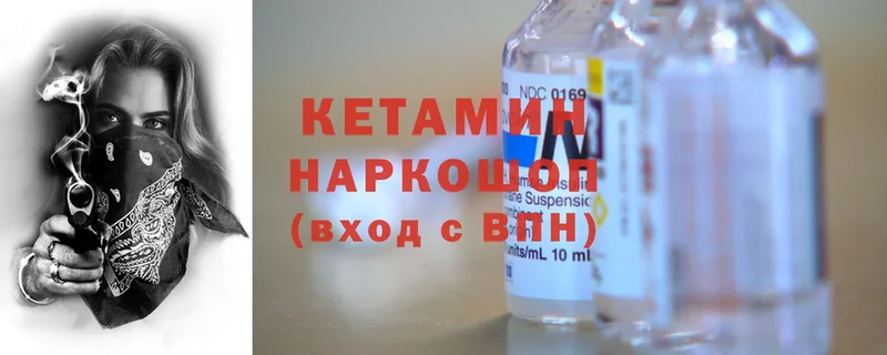 КЕТАМИН ketamine  где продают   Мирный 