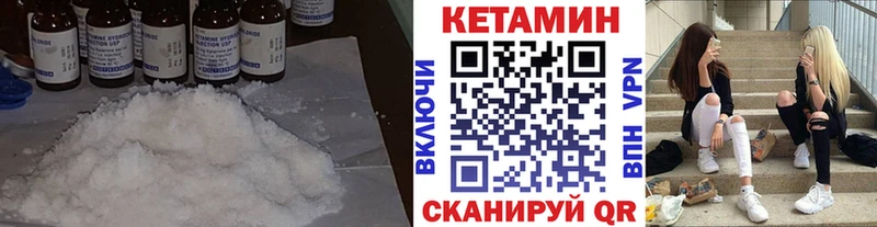 КЕТАМИН VHQ  Мирный 