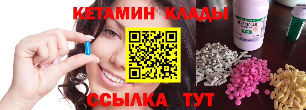 площадка наркотические препараты  Кетамин ketamine  Вход с VPN  Мирный  КЕТАМИН VHQ 