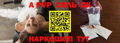 ALPHA PVP Гусиноозёрск