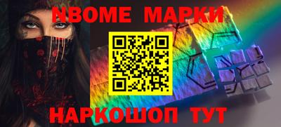 винт Беслан