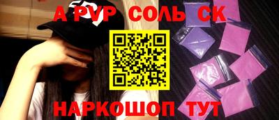 ALPHA PVP Гусиноозёрск