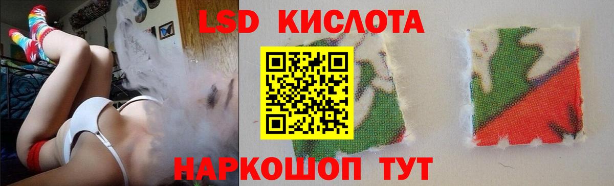 Мирный  ЛСД экстази кислота  LSD-25 экстази ecstasy  Вход с VPN 