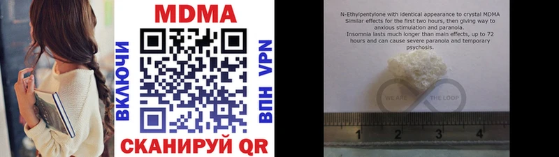 МДМА crystal  Мирный 