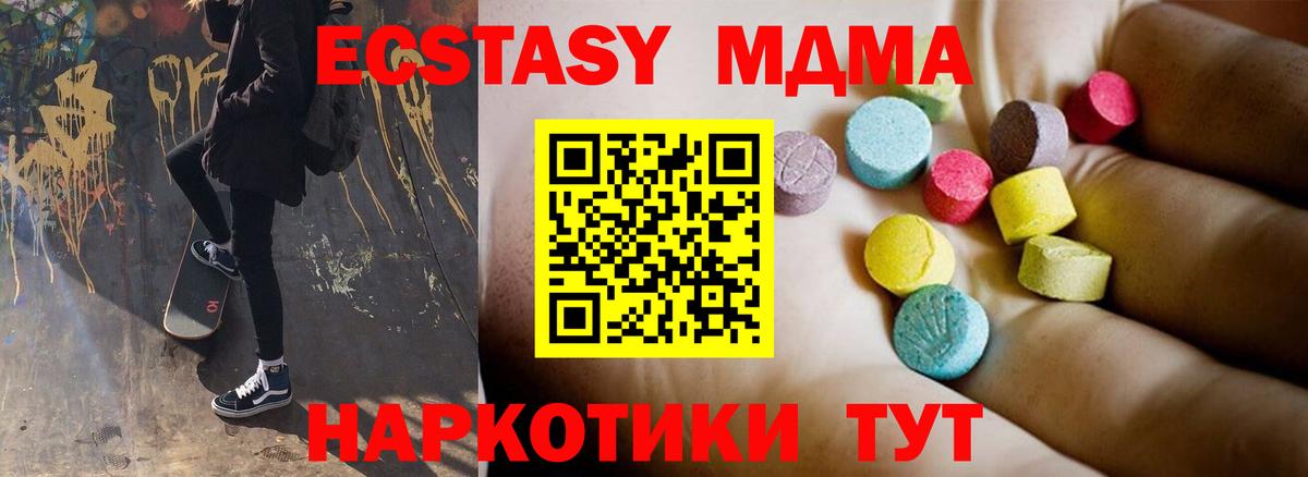 Мирный  MDMA  Вход с VPN  MDMA Molly  MDMA VHQ 