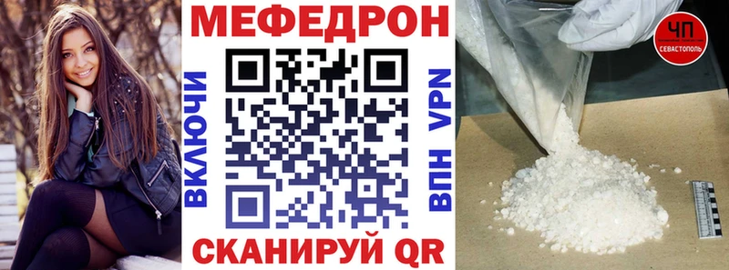 МЯУ-МЯУ mephedrone  сколько стоит  Мирный 