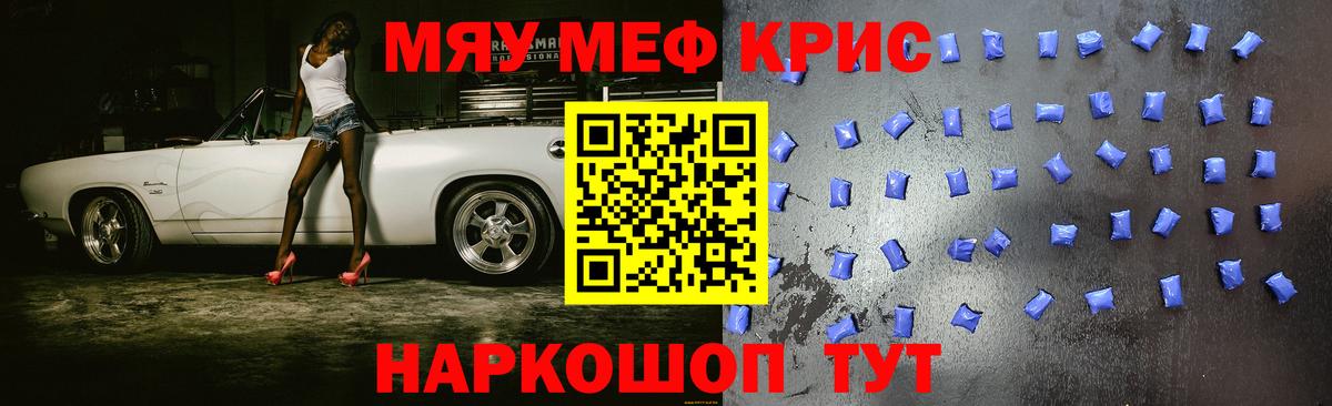 МЕФ мука Мирный