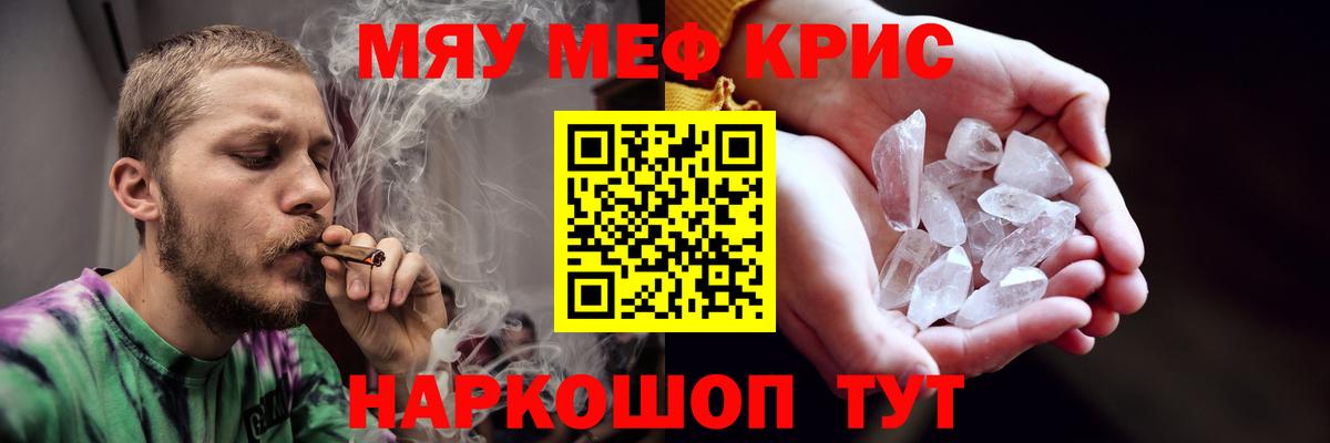 МЯУ-МЯУ  KRAKEN зеркало  Вход с VPN  МЕФ кристаллы  Мирный  МЕФ мяу мяу 