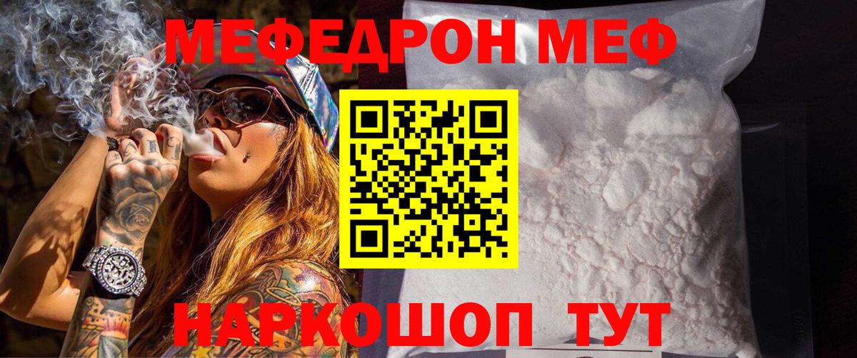 Мефедрон  МАРИХУАНА  МАРИХУАНА  Cocaine  Магазины продажи наркотиков  МДМА  Мирный  Вход с VPN  NBOMe 