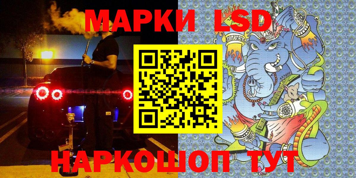Марки NBOMe 1500мкг Мирный