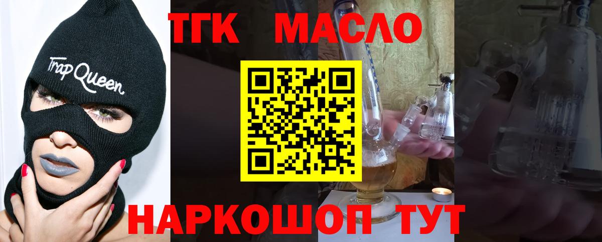 Дистиллят ТГК жижа  ТГК вейп с тгк  Мирный  Вход с VPN 