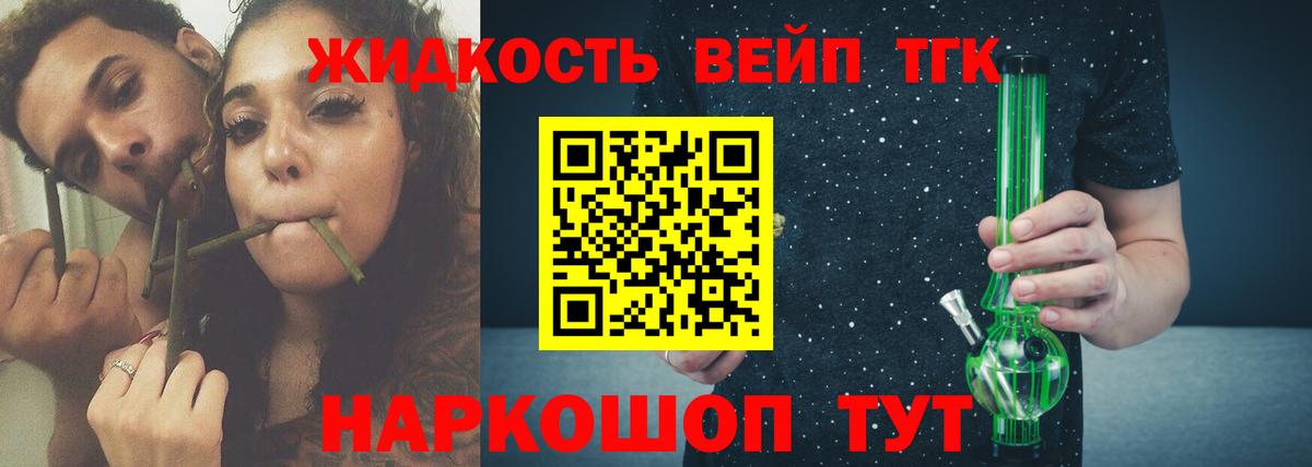 ТГК концентрат Мирный